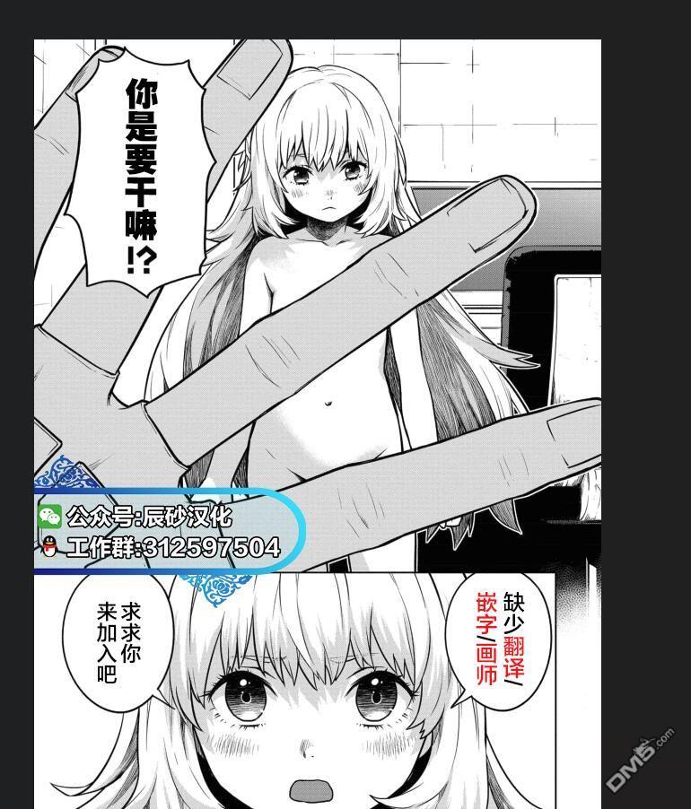 重返JK：Silver Plan 第47话 第30页