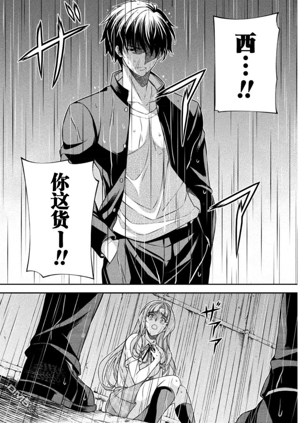 重返JK：Silver Plan 第48话 第13页