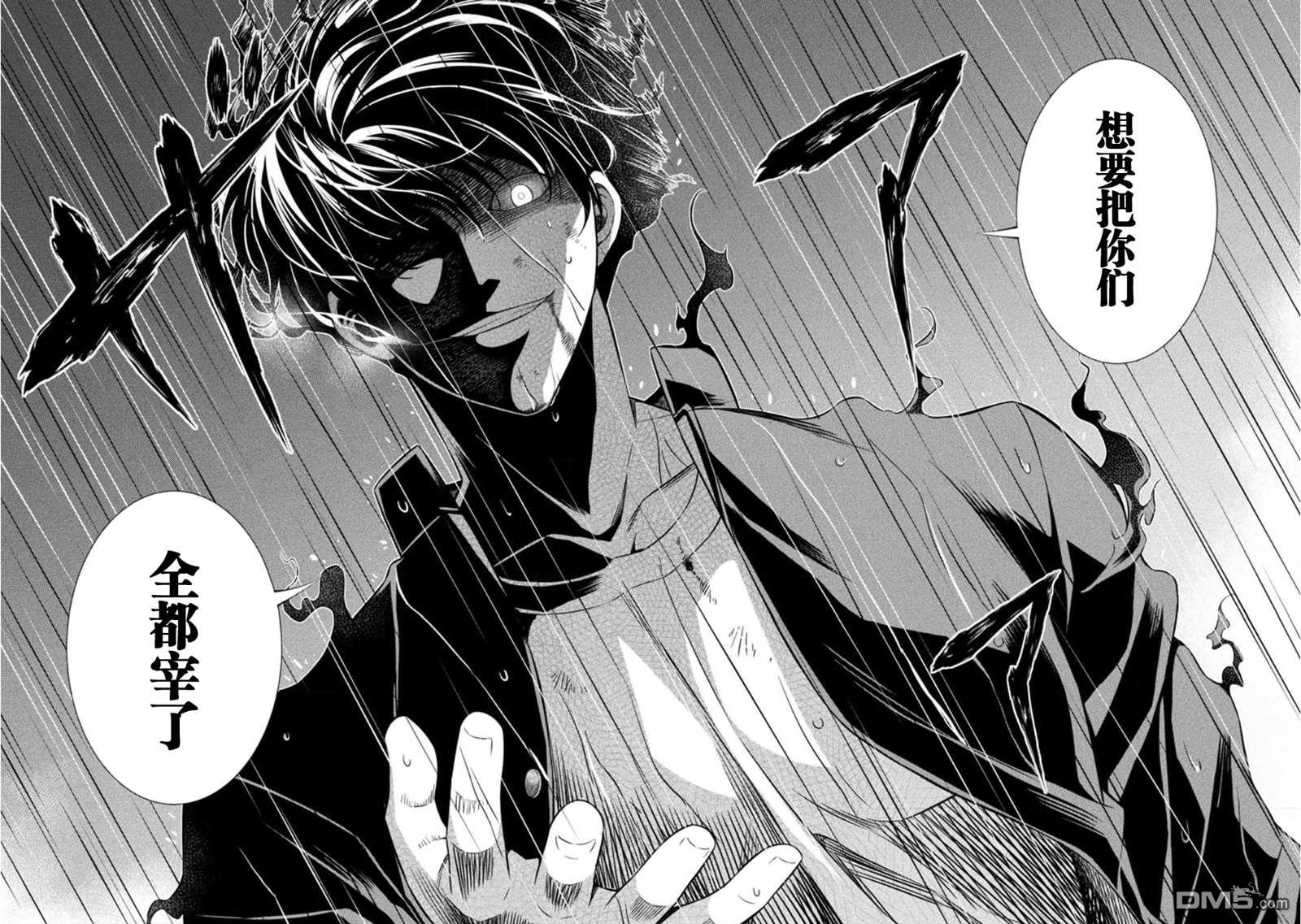 重返JK：Silver Plan 第48话 第15页