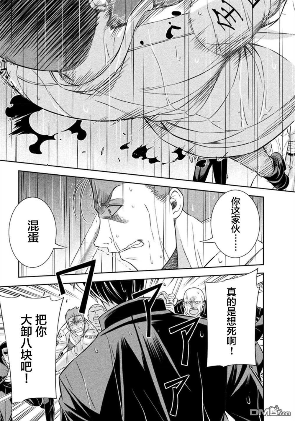 重返JK：Silver Plan 第48话 第21页