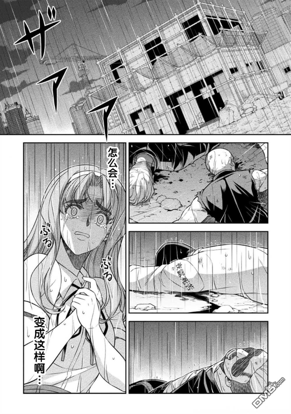 重返JK：Silver Plan 第48话 第23页