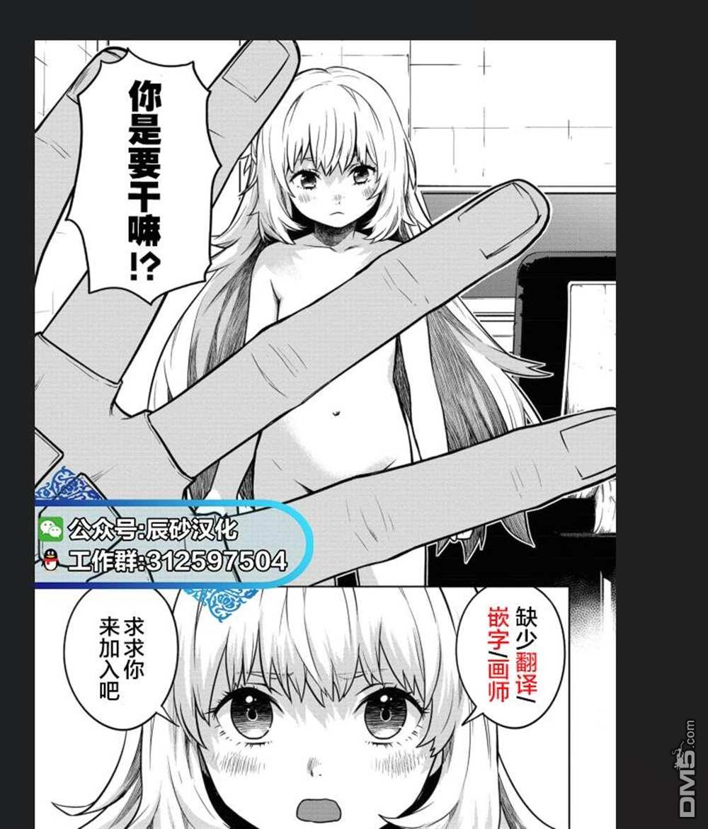 重返JK：Silver Plan 第48话 第30页
