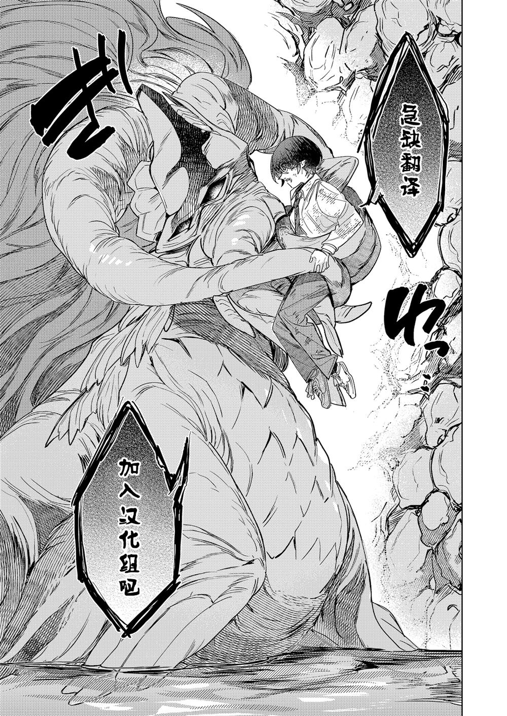 重返JK：Silver Plan 第49话 第22页