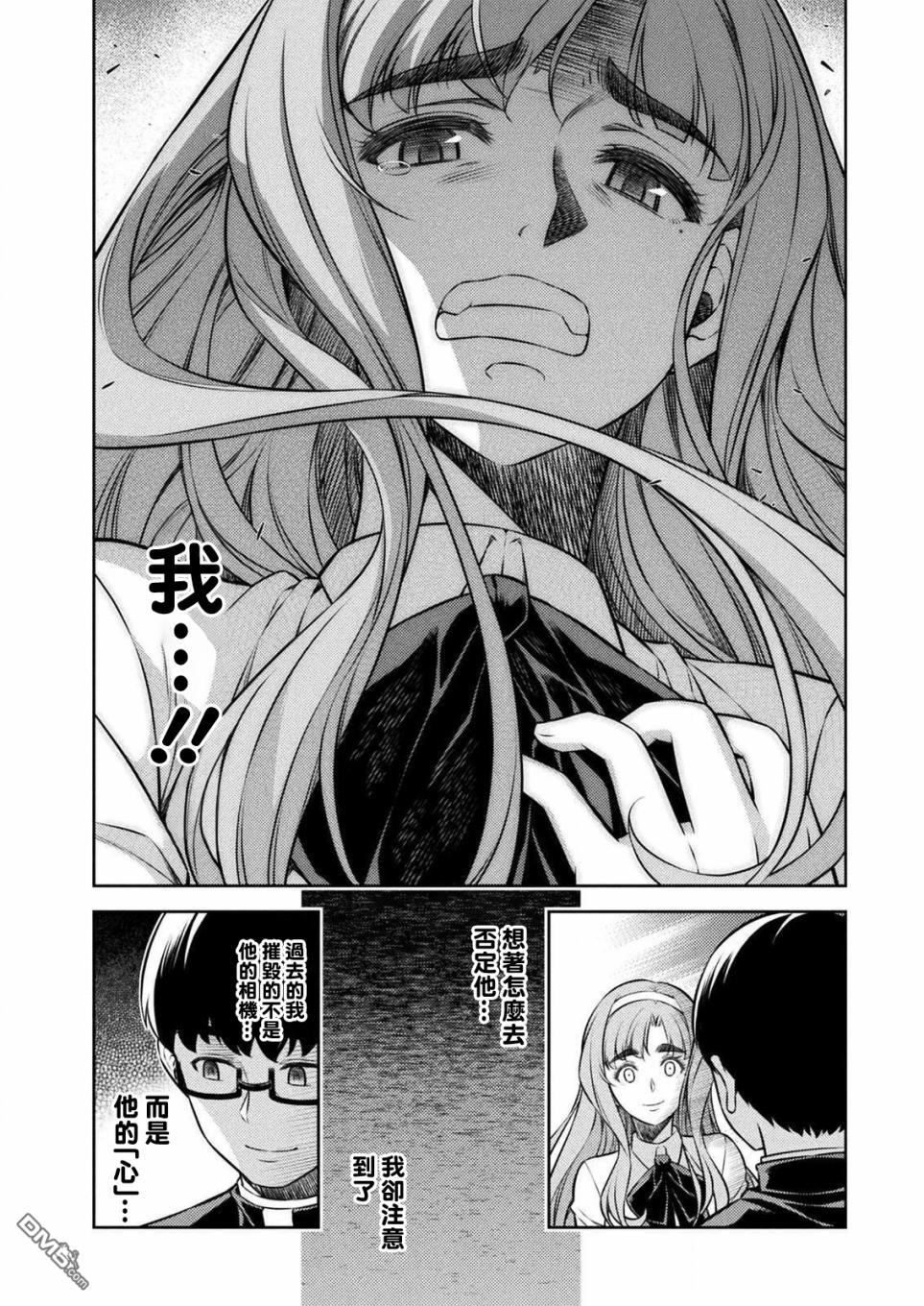 重返JK：Silver Plan 第4话 第24页