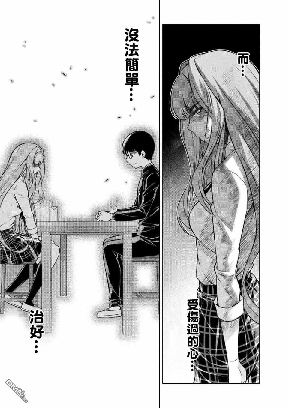 重返JK：Silver Plan 第4话 第25页
