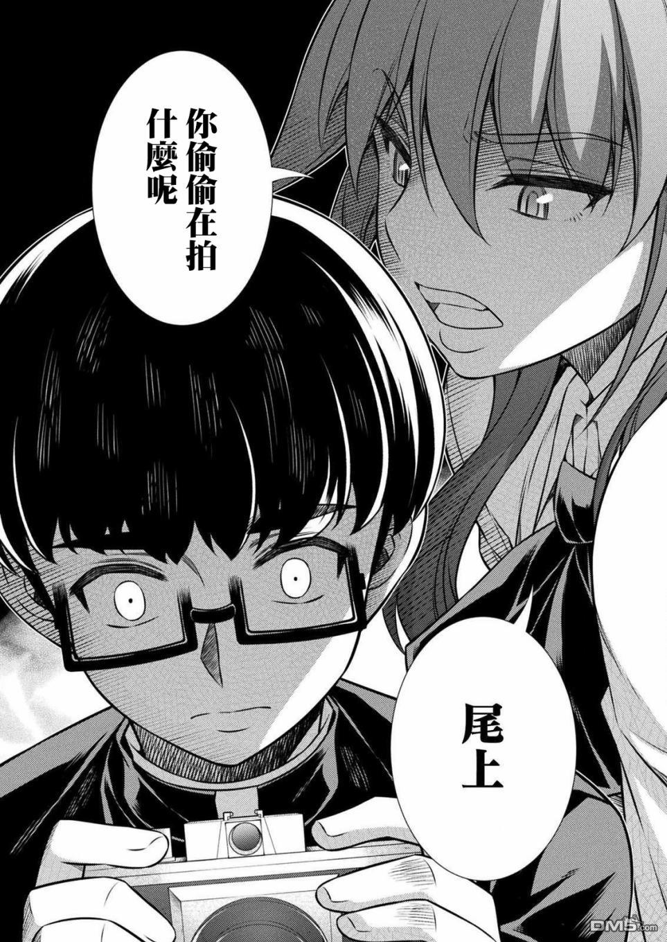 重返JK：Silver Plan 第4话 第34页