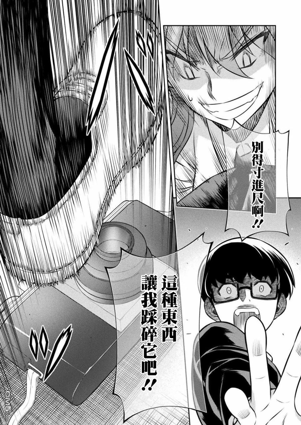 重返JK：Silver Plan 第4话 第40页