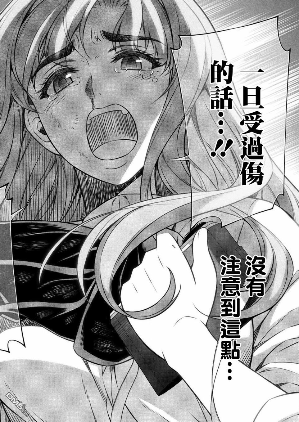 重返JK：Silver Plan 第4话 第46页