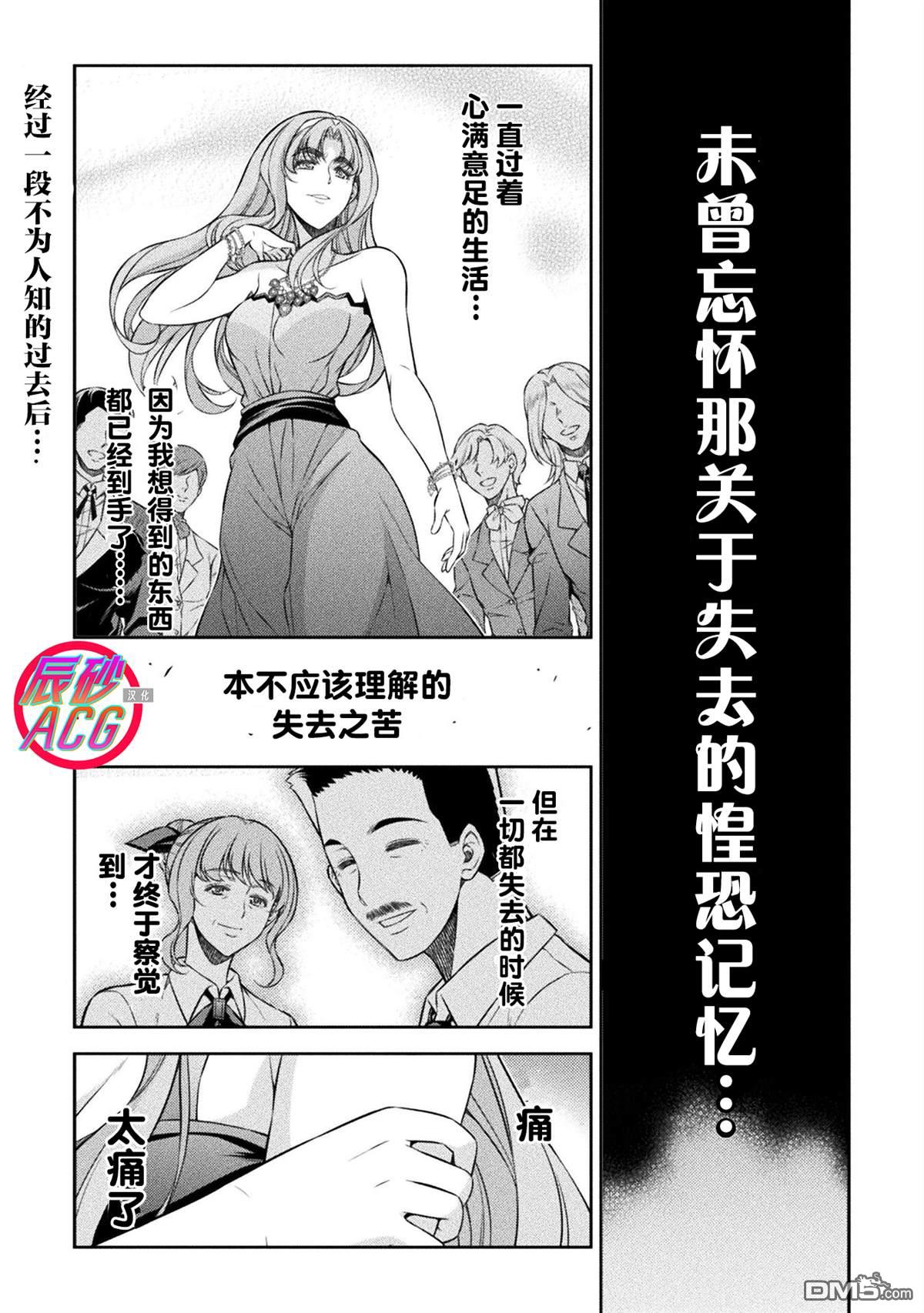 重返JK：Silver Plan 第50话 第1页