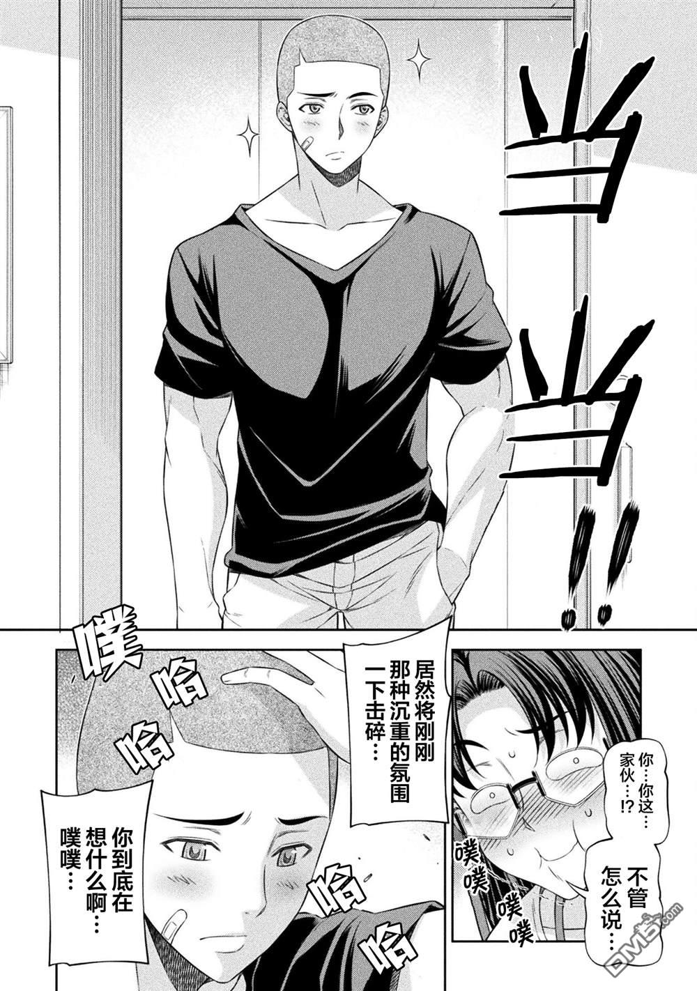 重返JK：Silver Plan 第51话 第18页