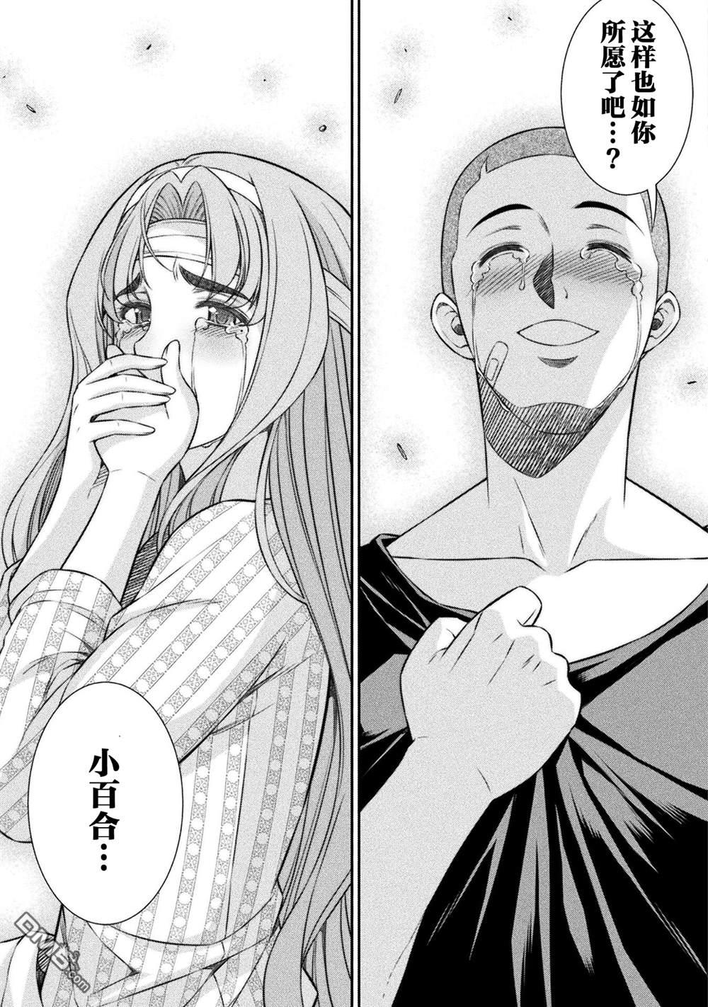 重返JK：Silver Plan 第51话 第23页