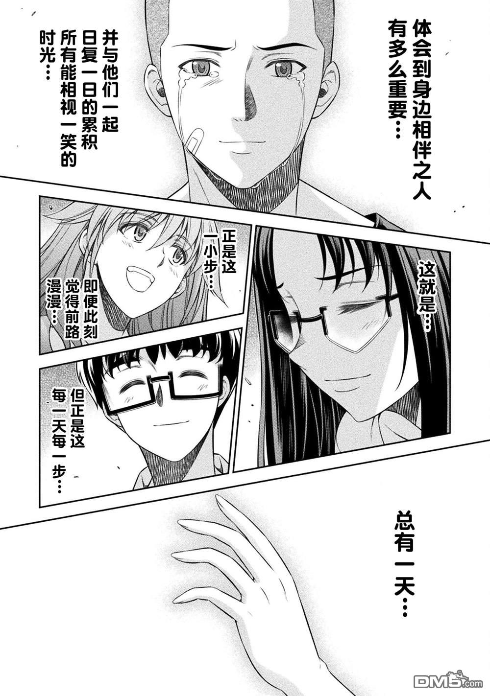 重返JK：Silver Plan 第51话 第25页