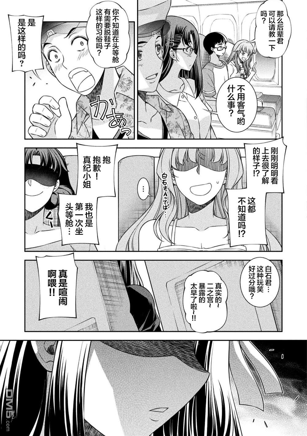 重返JK：Silver Plan 第52话 第22页