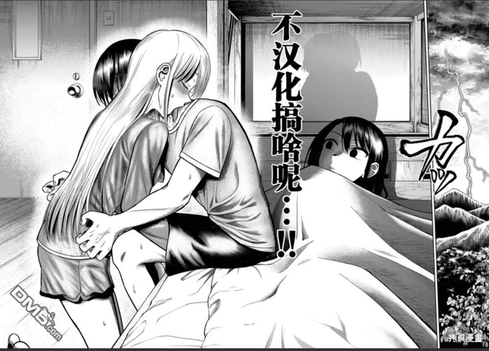 重返JK：Silver Plan 第52话 第25页