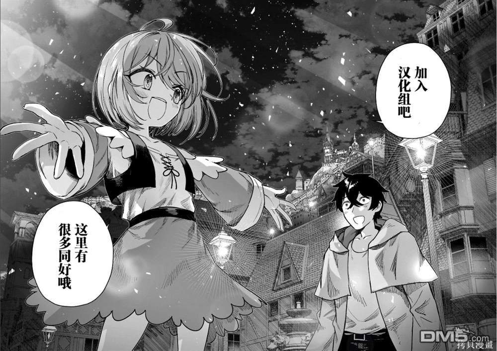 重返JK：Silver Plan 第52话 第26页
