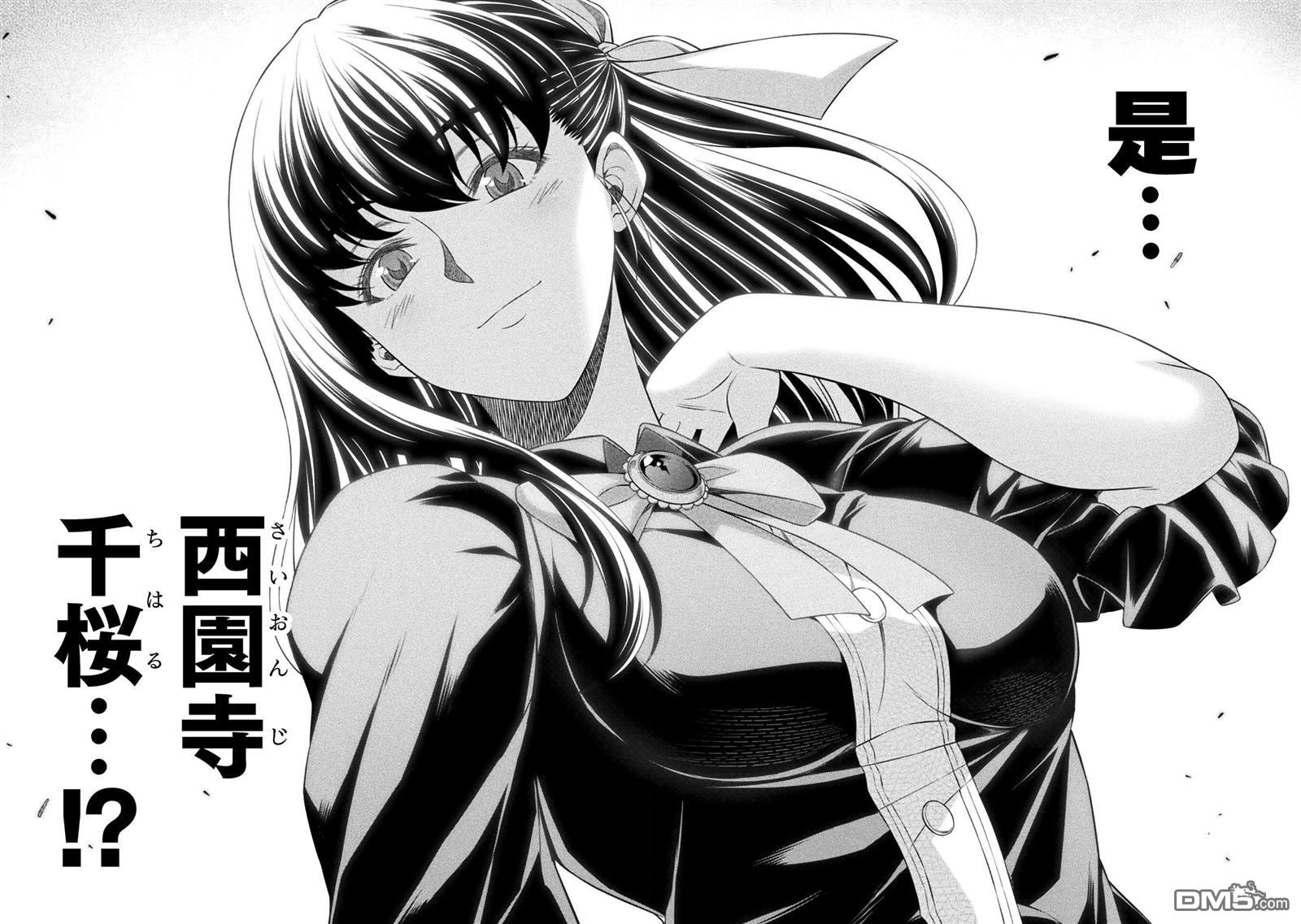 重返JK：Silver Plan 第53话 第13页