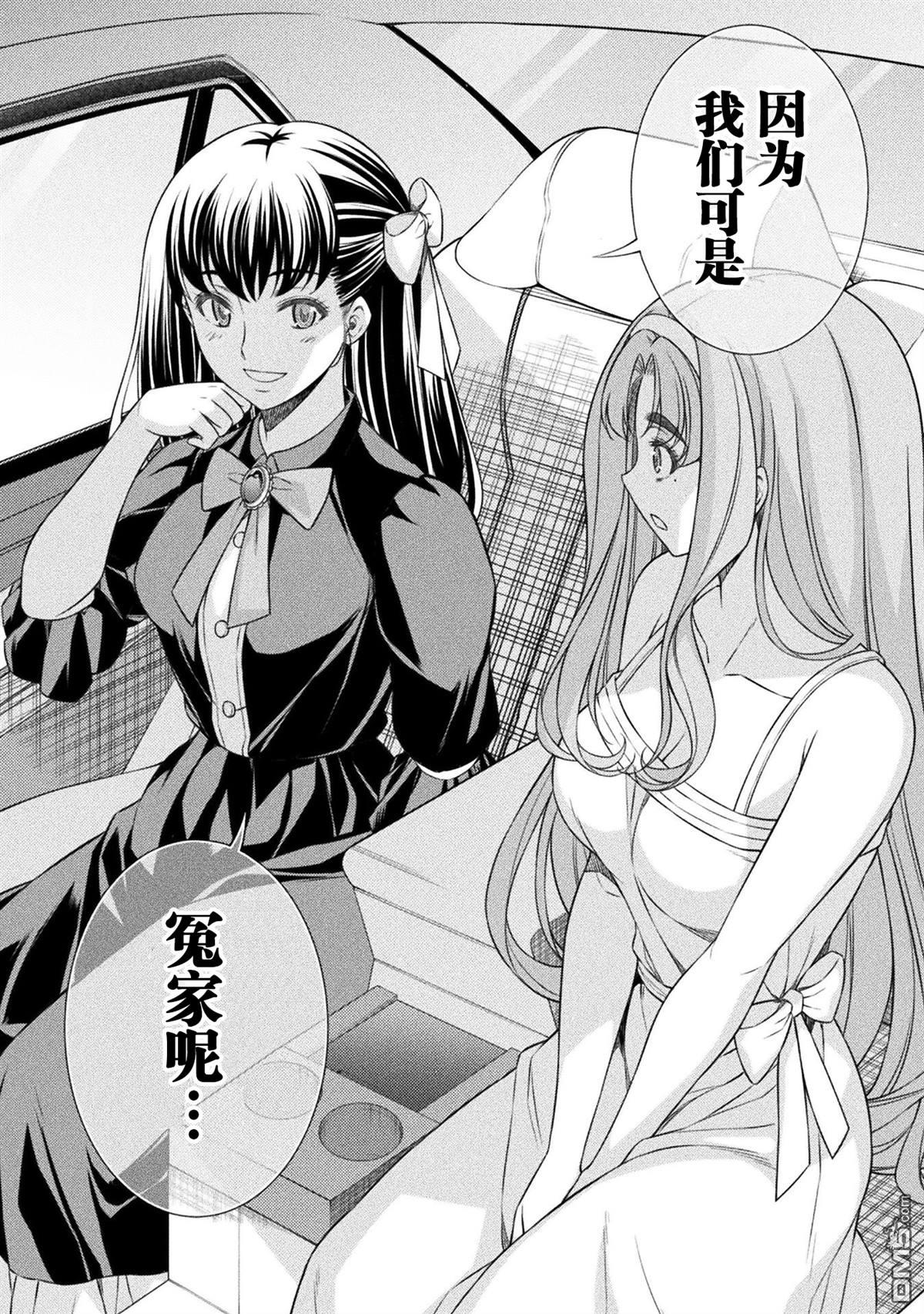 重返JK：Silver Plan 第53话 第18页