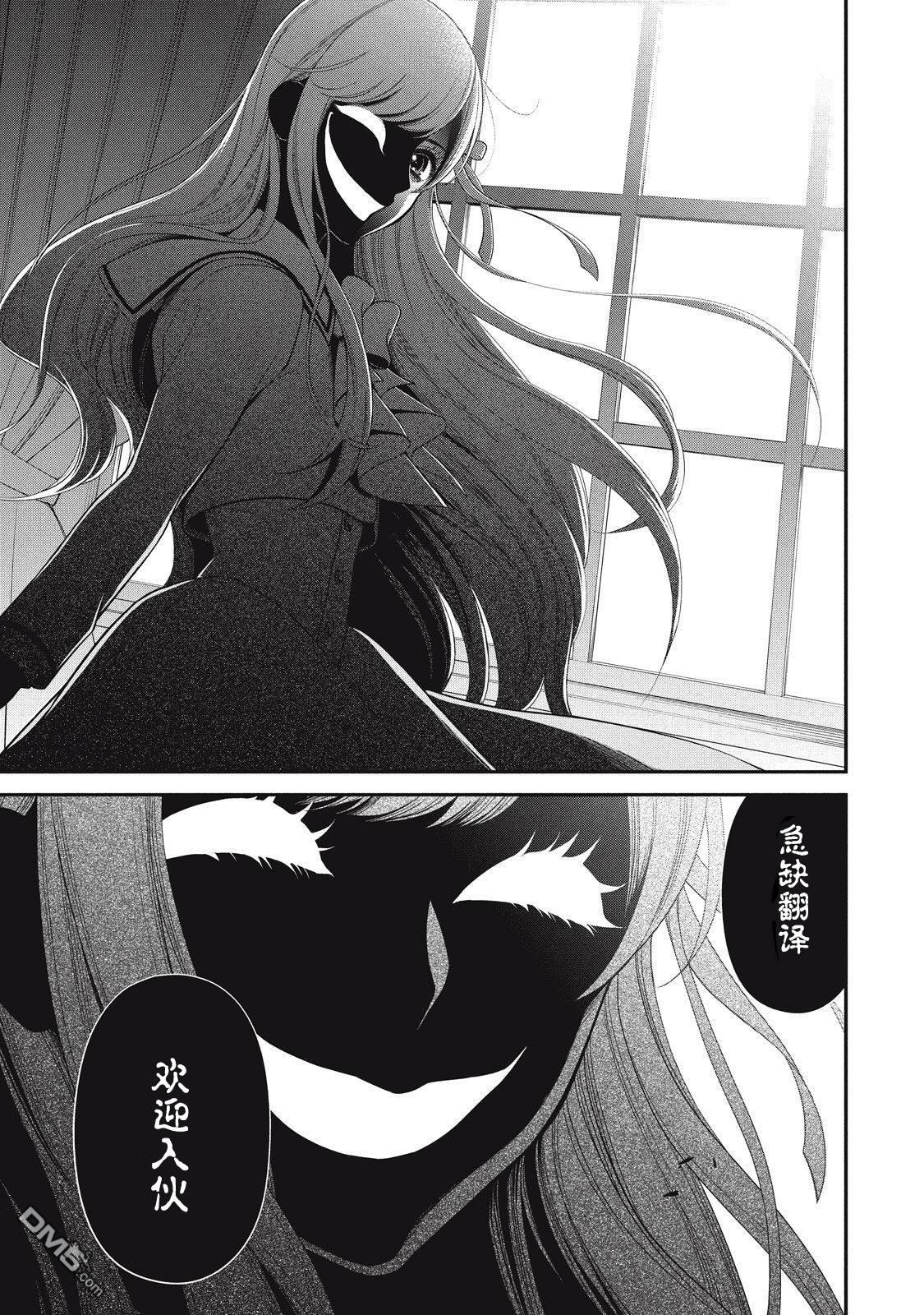 重返JK：Silver Plan 第53话 第23页