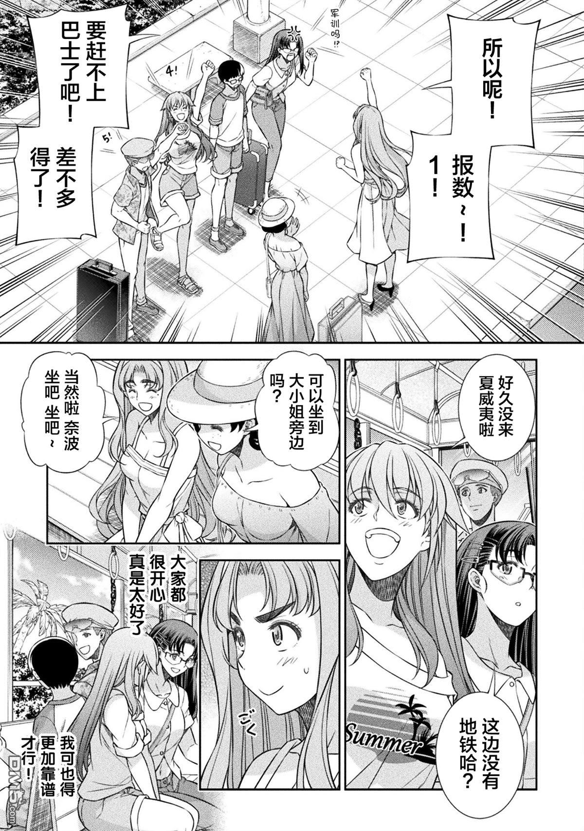 重返JK：Silver Plan 第53话 第4页