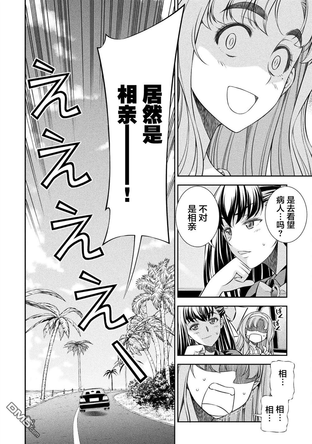 重返JK：Silver Plan 第54话 第13页