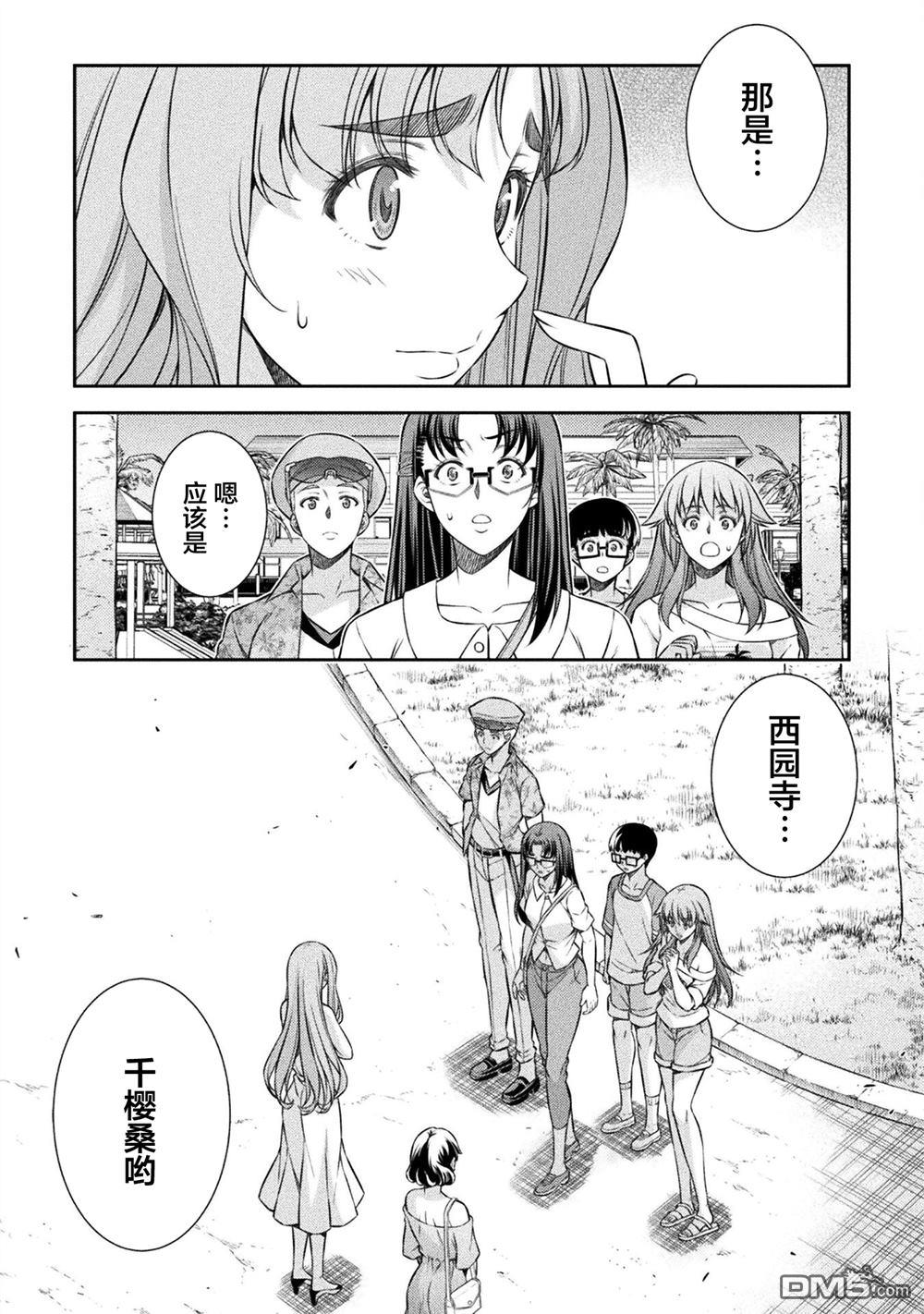 重返JK：Silver Plan 第54话 第18页
