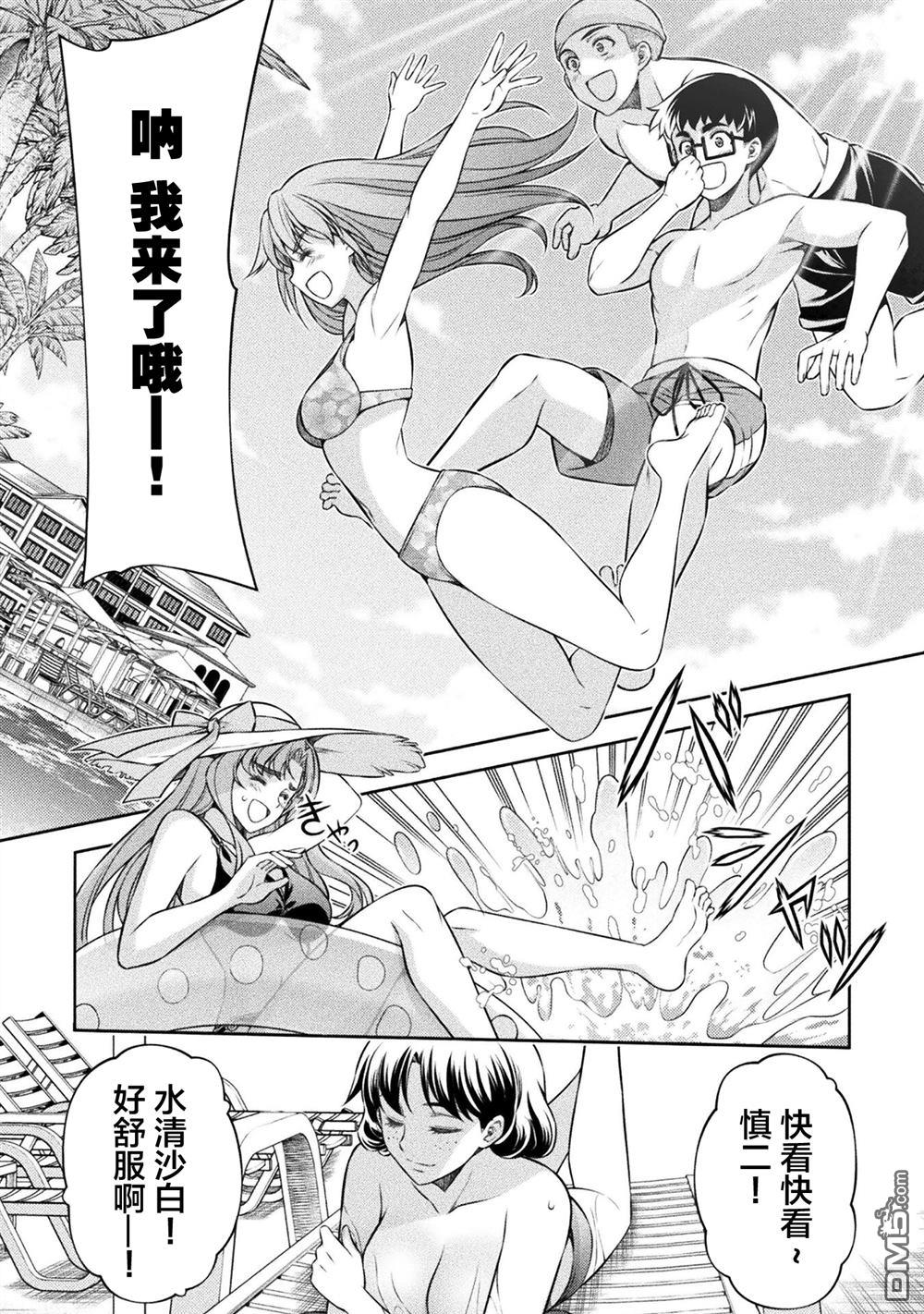 重返JK：Silver Plan 第54话 第19页