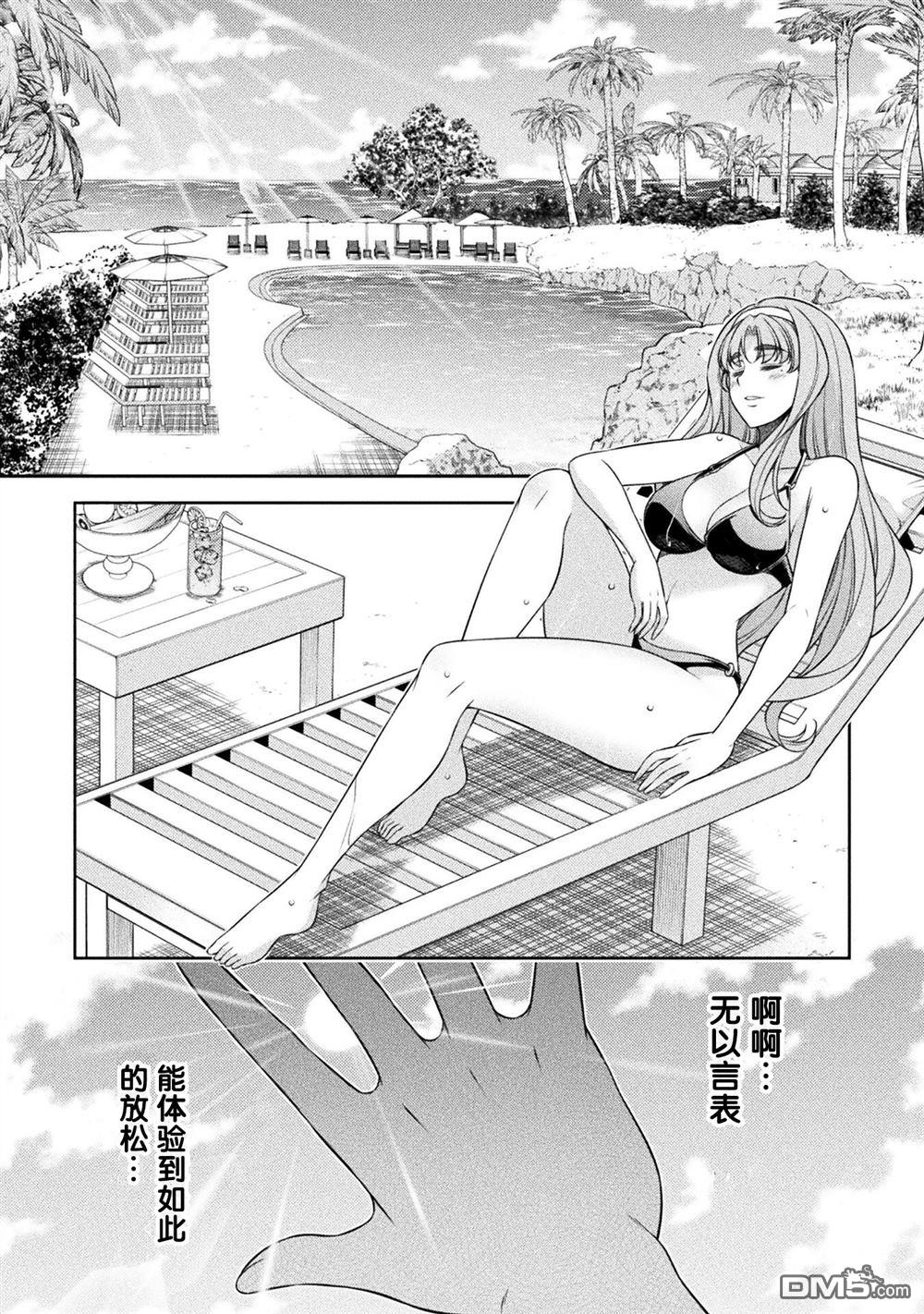 重返JK：Silver Plan 第54话 第21页