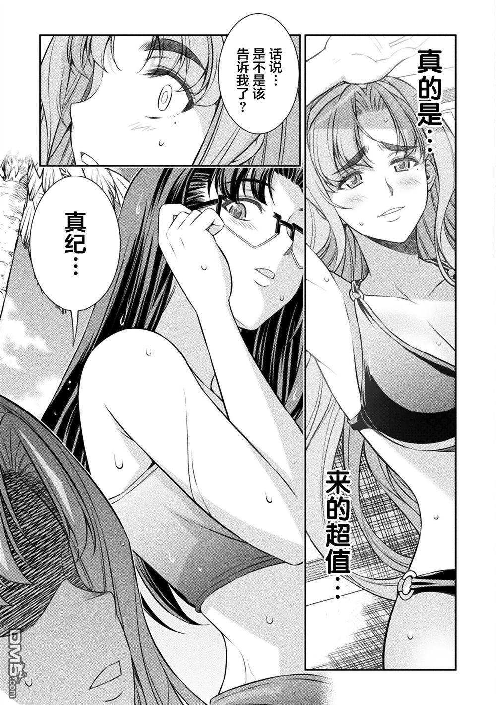 重返JK：Silver Plan 第54话 第22页
