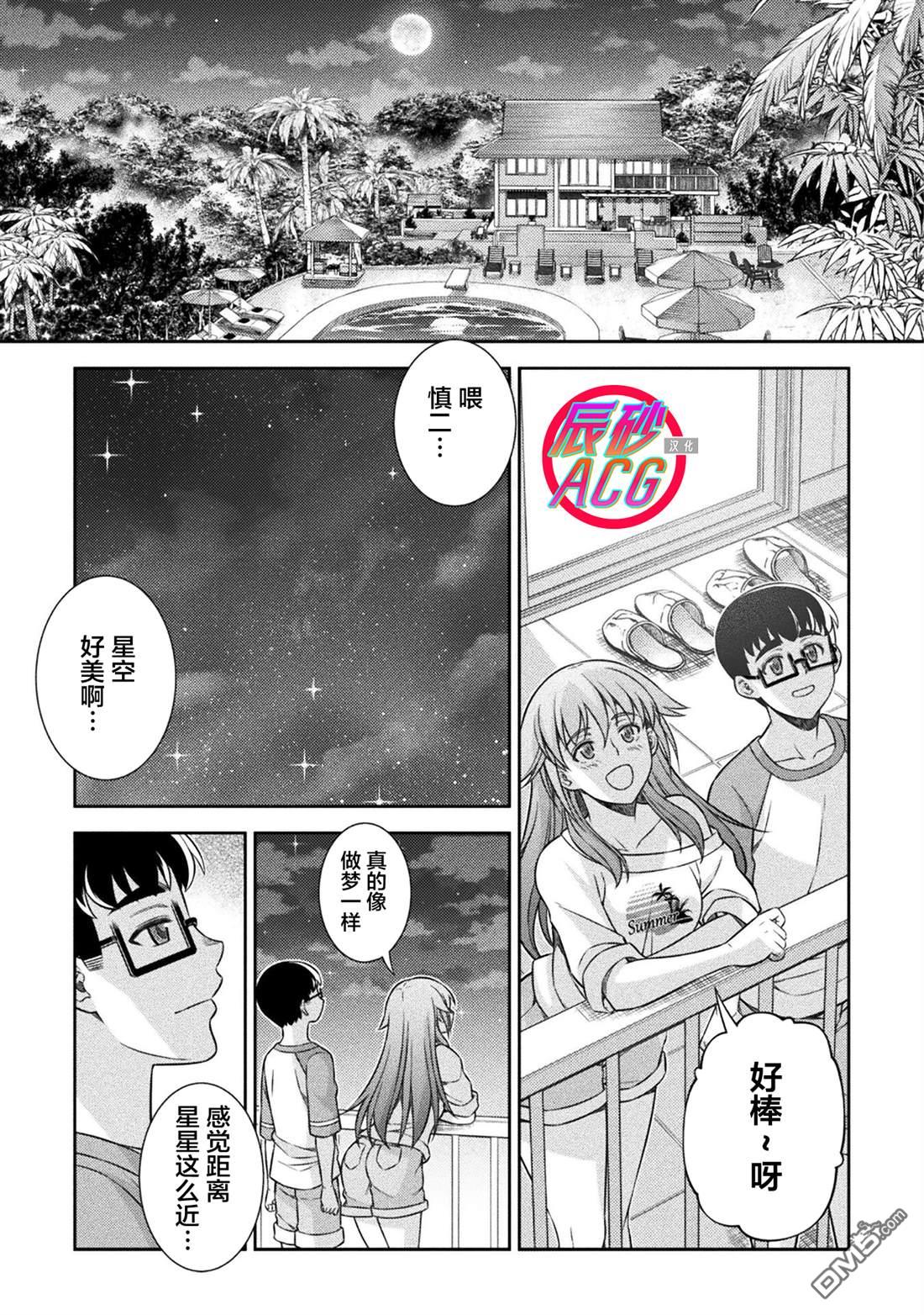 重返JK：Silver Plan 第55话 第12页