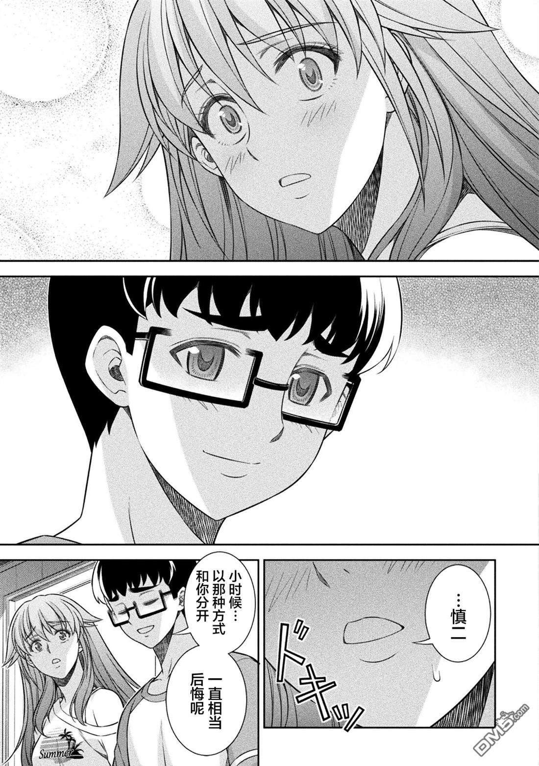 重返JK：Silver Plan 第55话 第14页