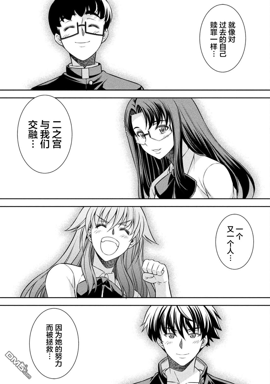 重返JK：Silver Plan 第55话 第18页