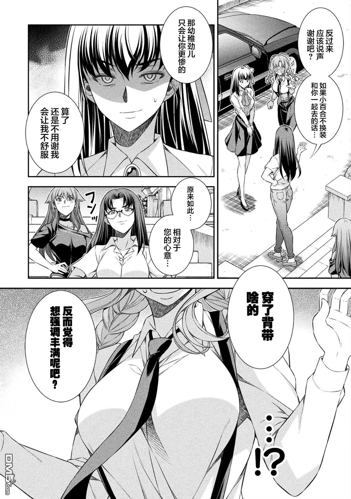 重返JK：Silver Plan 第56话 第10页