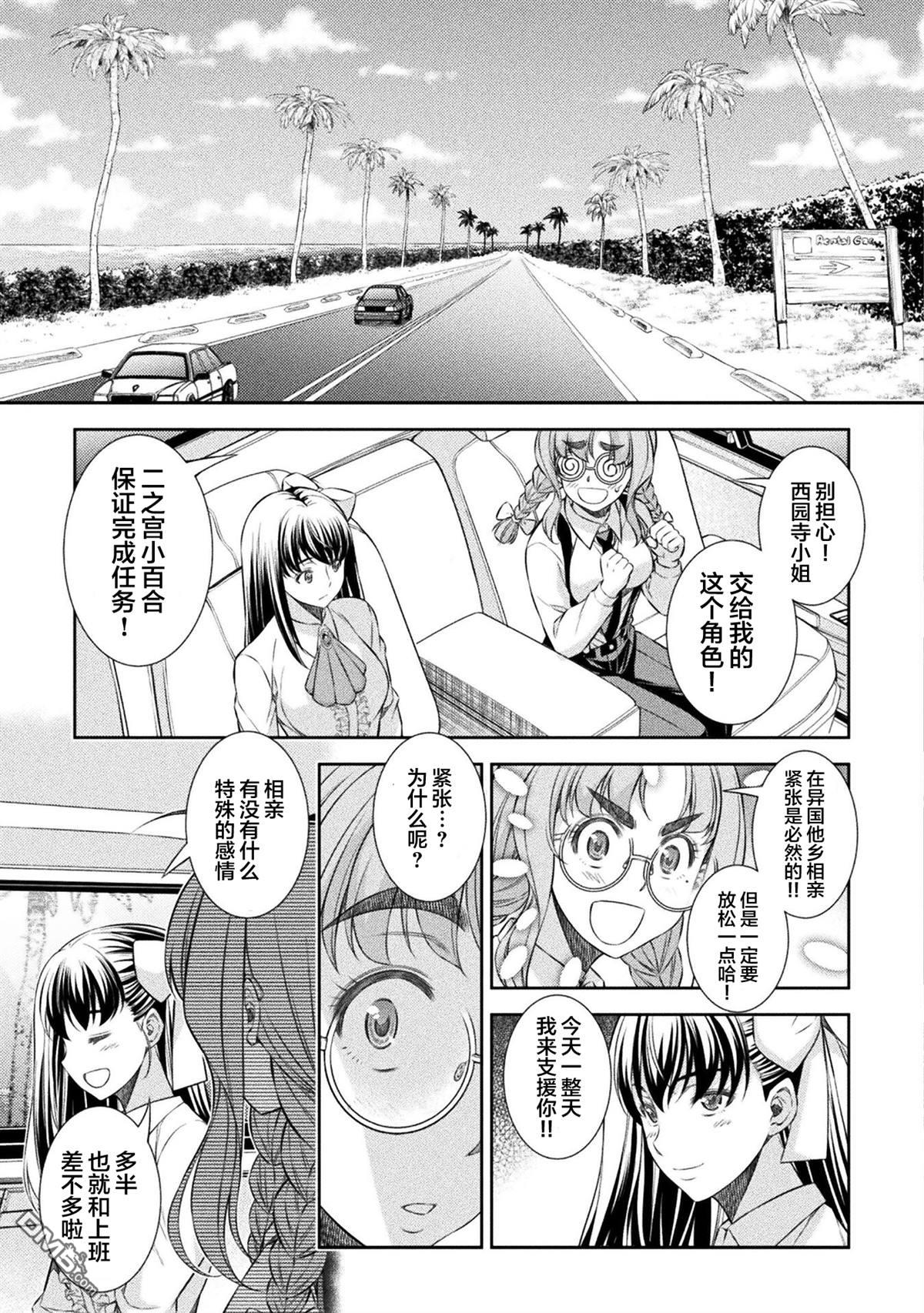 重返JK：Silver Plan 第56话 第13页
