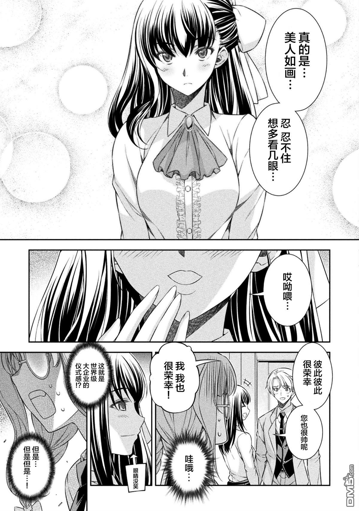 重返JK：Silver Plan 第56话 第19页
