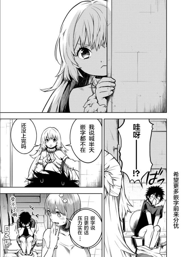 重返JK：Silver Plan 第56话 第24页