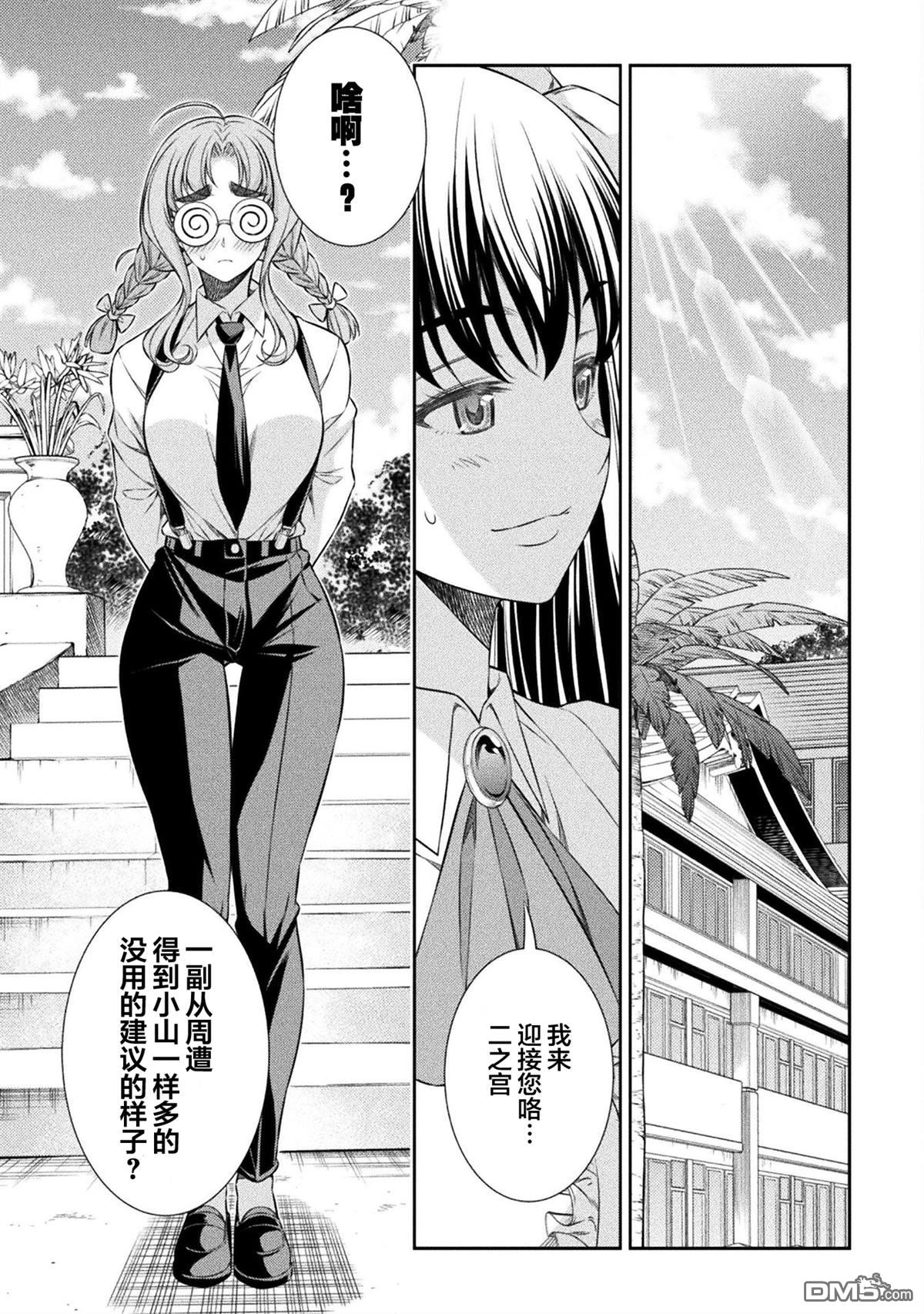 重返JK：Silver Plan 第56话 第8页