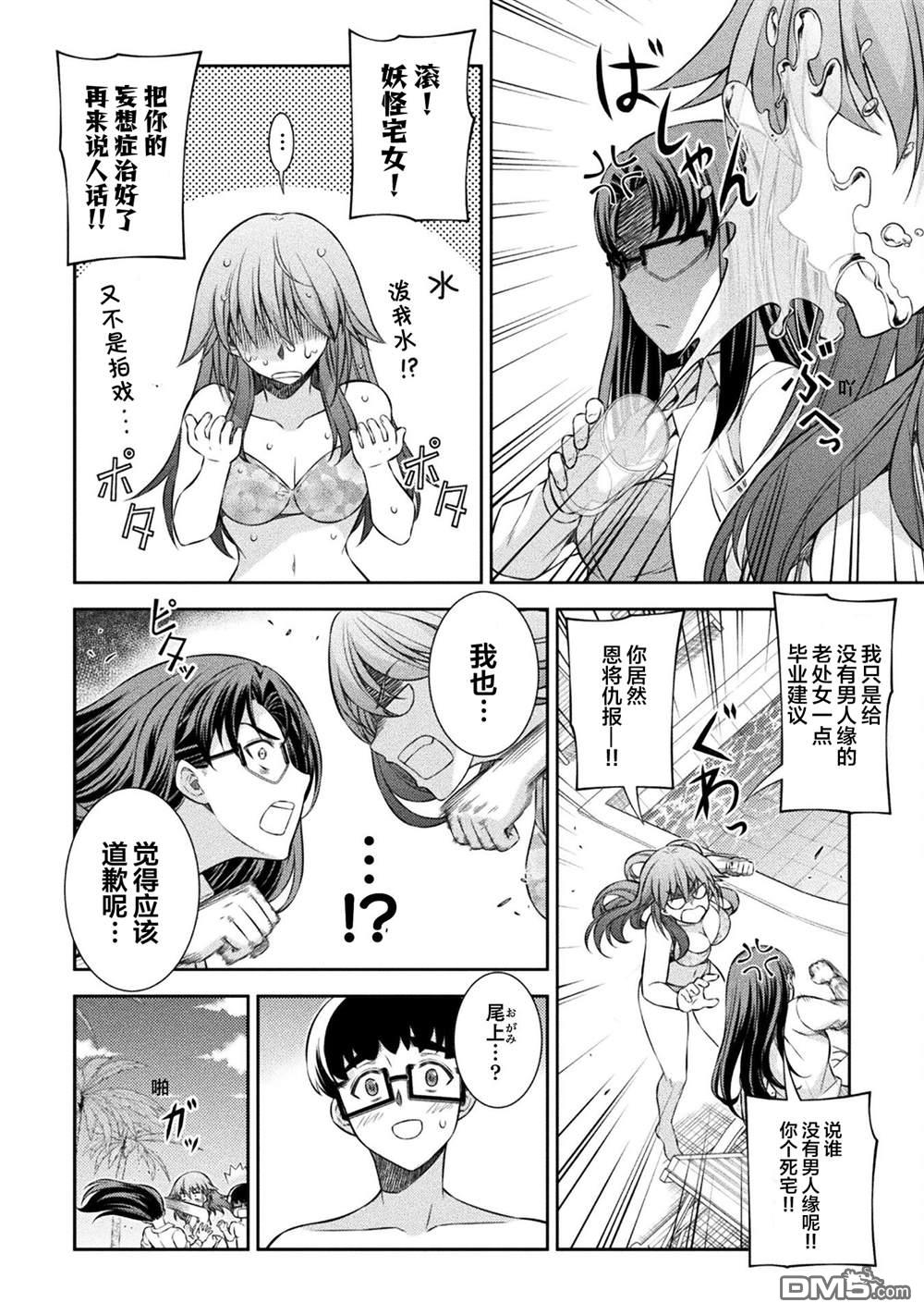 重返JK：Silver Plan 第57话 第18页