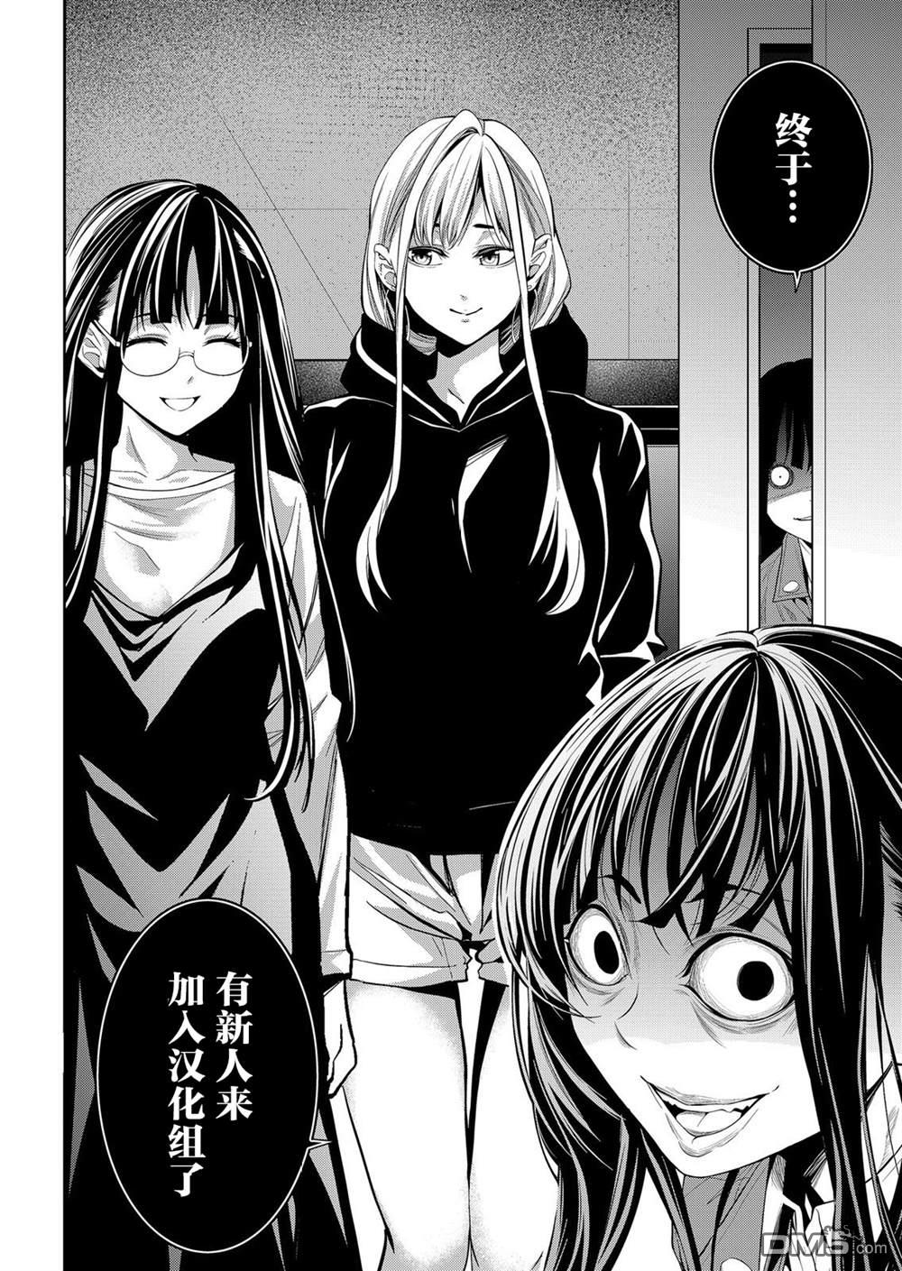 重返JK：Silver Plan 第57话 第27页