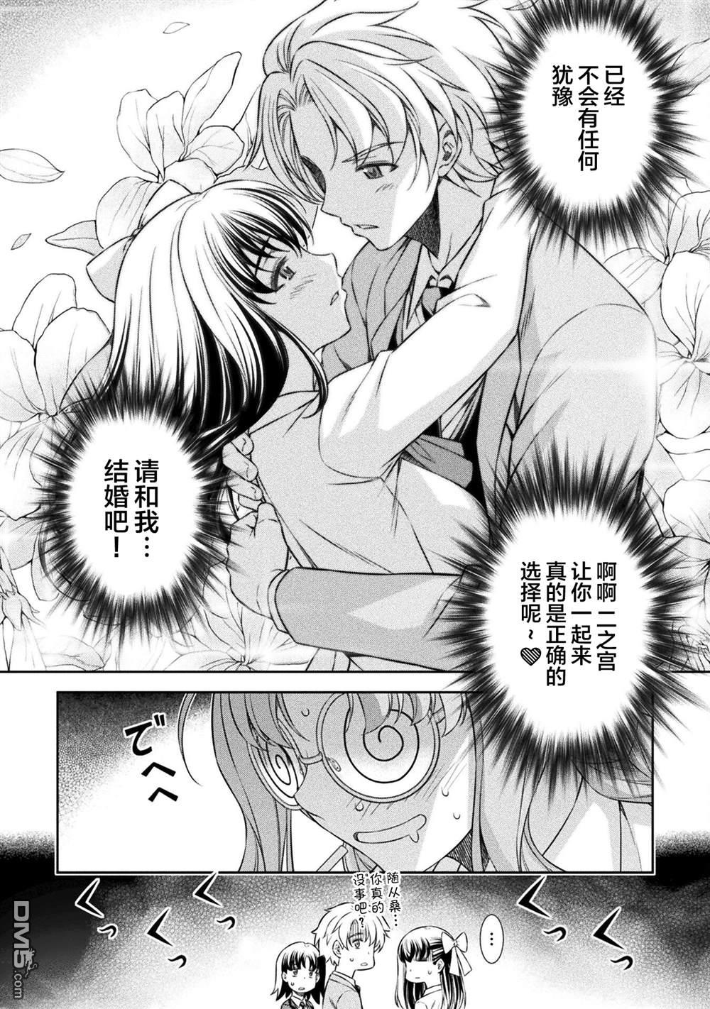 重返JK：Silver Plan 第57话 第6页