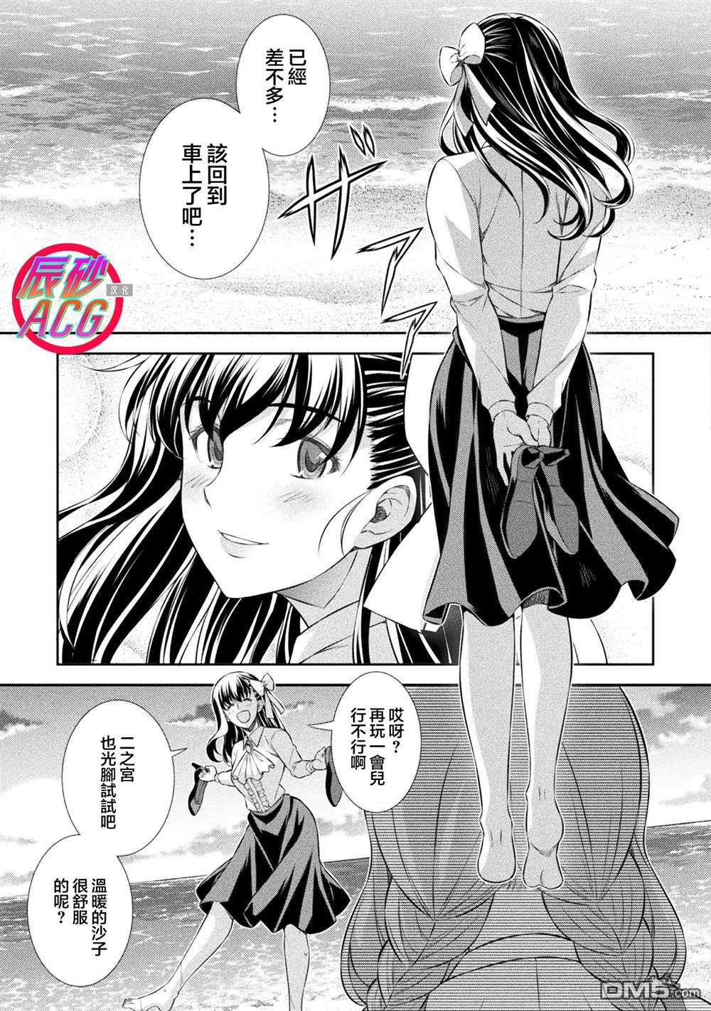 重返JK：Silver Plan 第58话 第13页