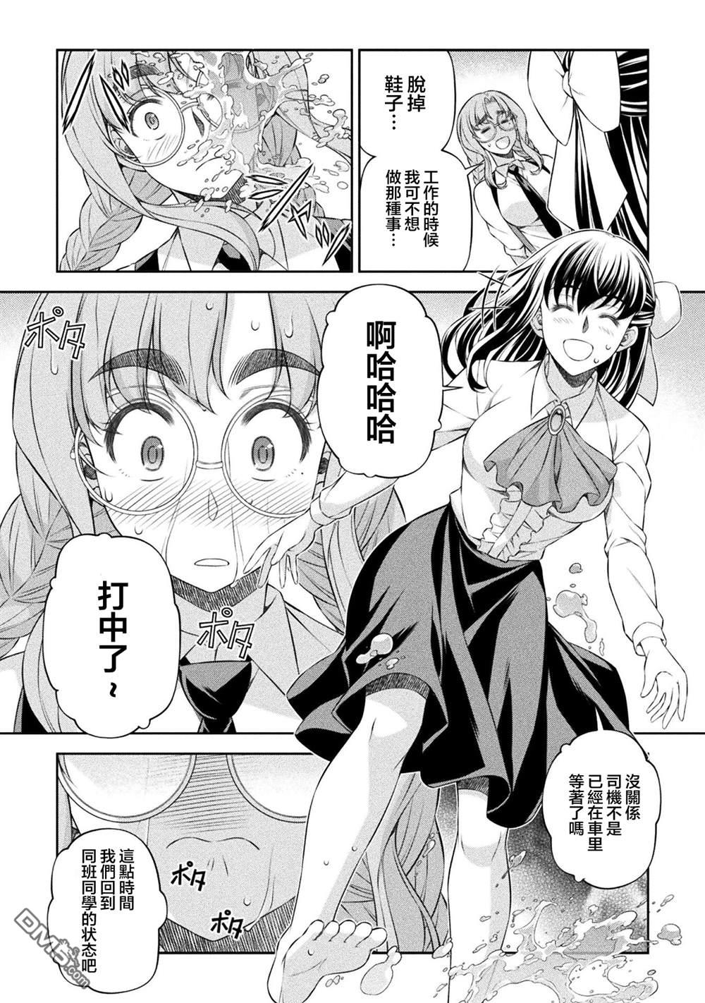 重返JK：Silver Plan 第58话 第14页
