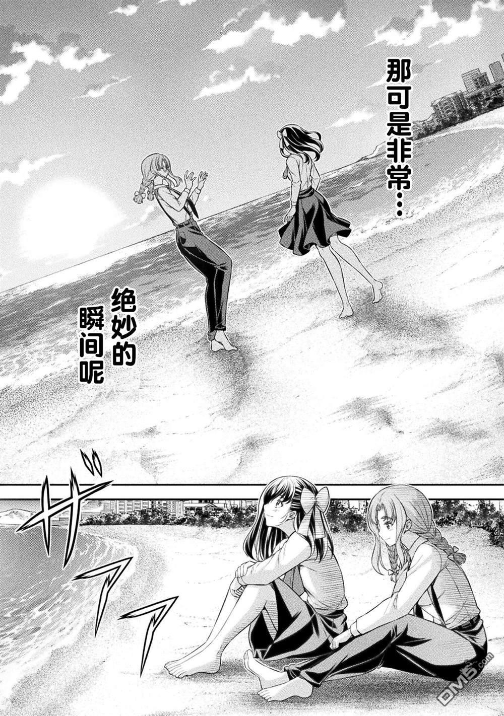 重返JK：Silver Plan 第58话 第17页