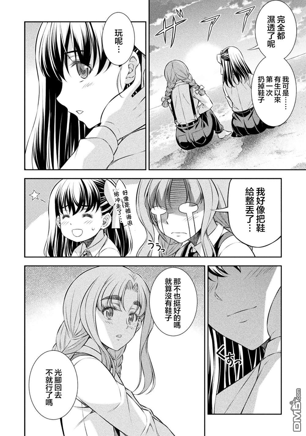 重返JK：Silver Plan 第58话 第18页