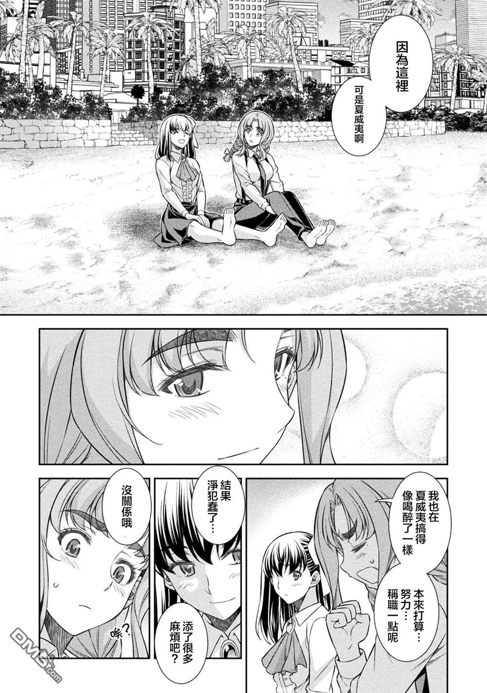 重返JK：Silver Plan 第58话 第19页
