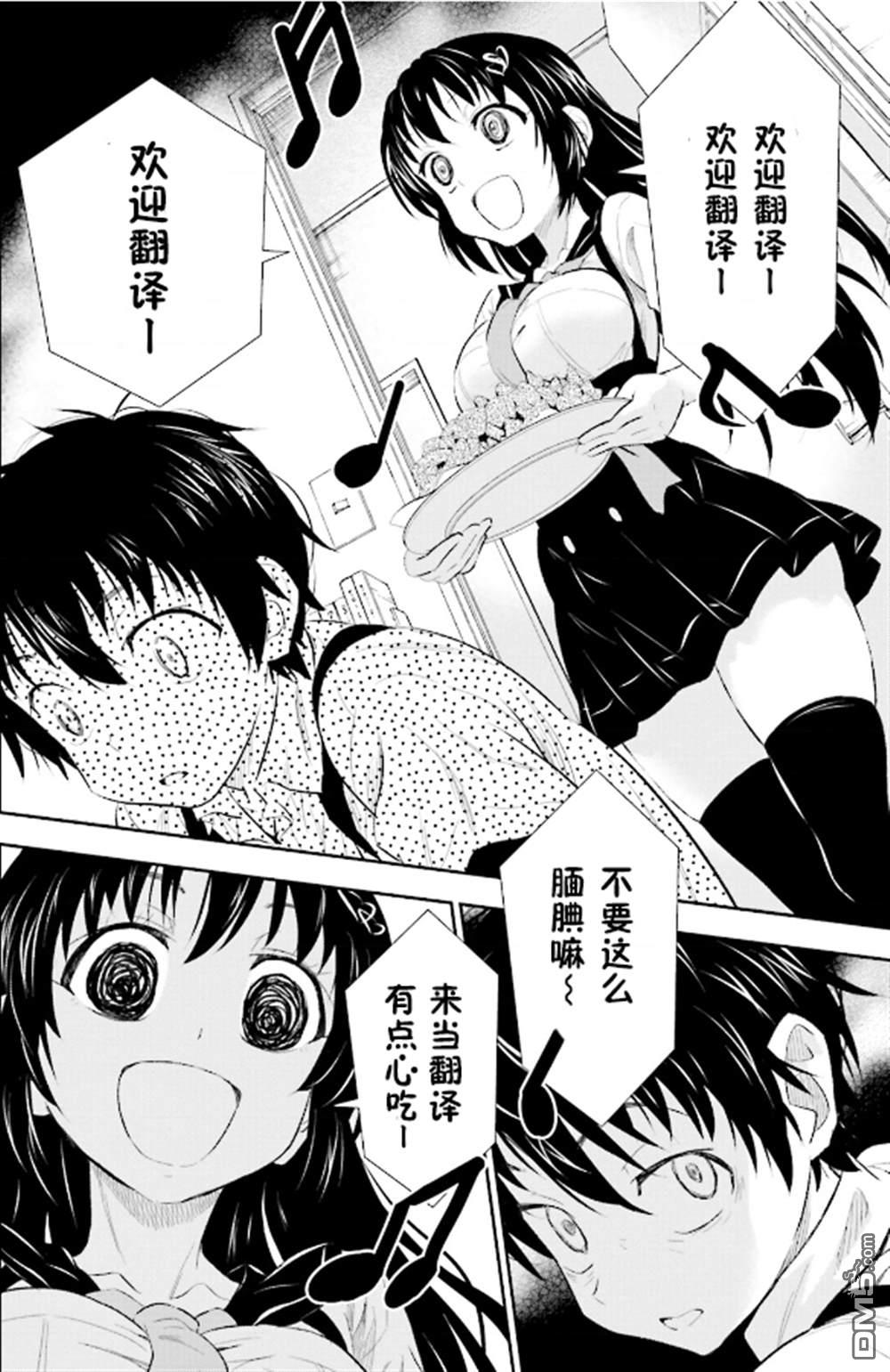 重返JK：Silver Plan 第58话 第26页