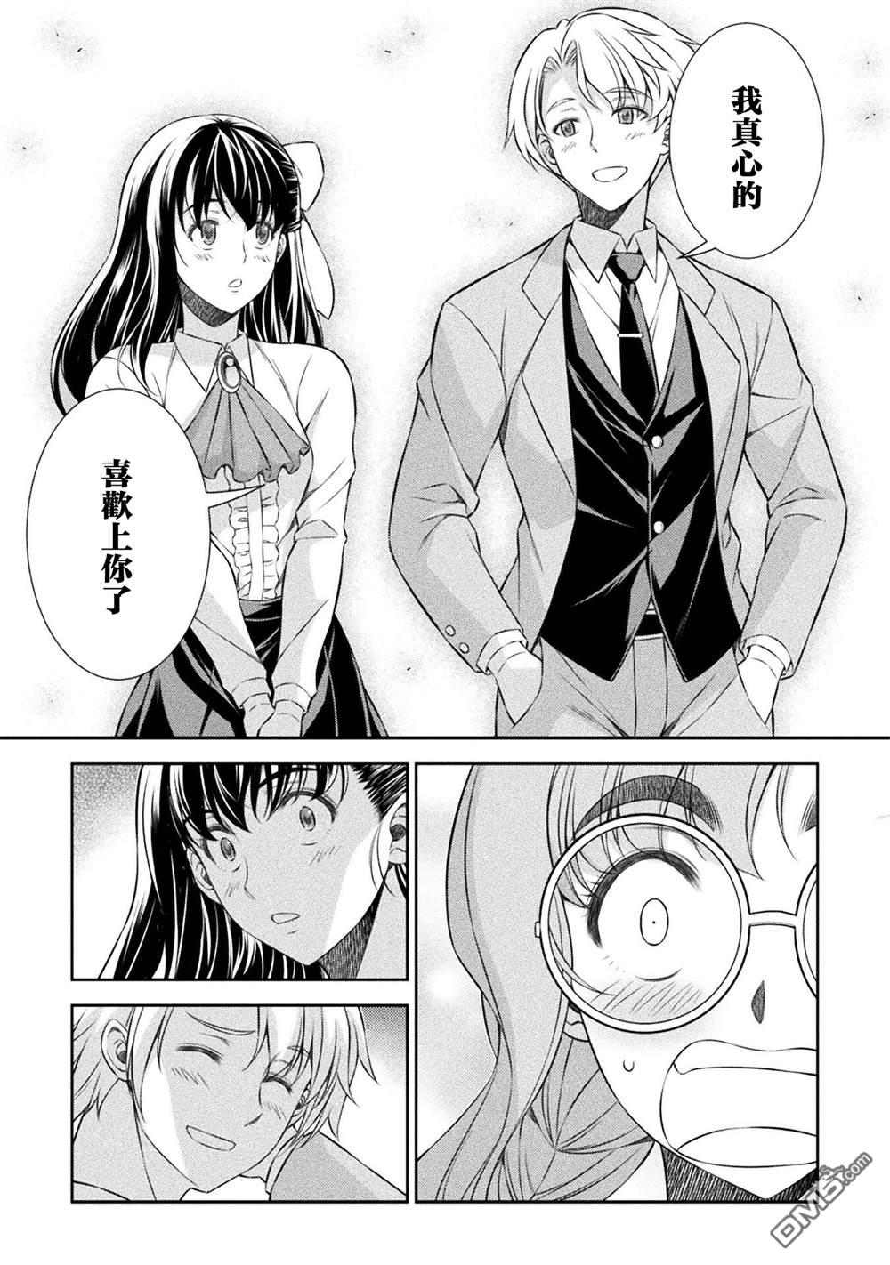 重返JK：Silver Plan 第58话 第7页