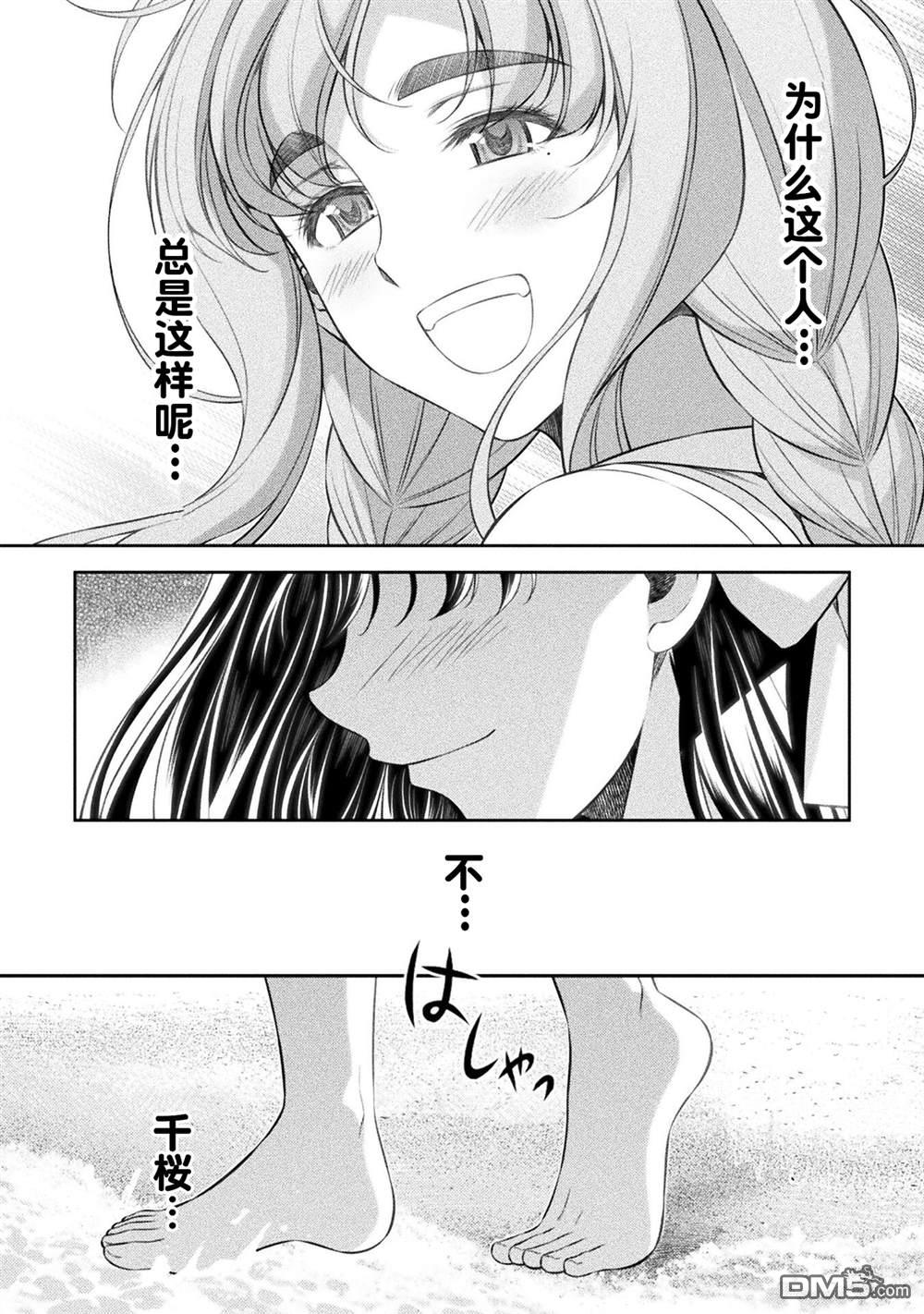 重返JK：Silver Plan 第59话 第18页