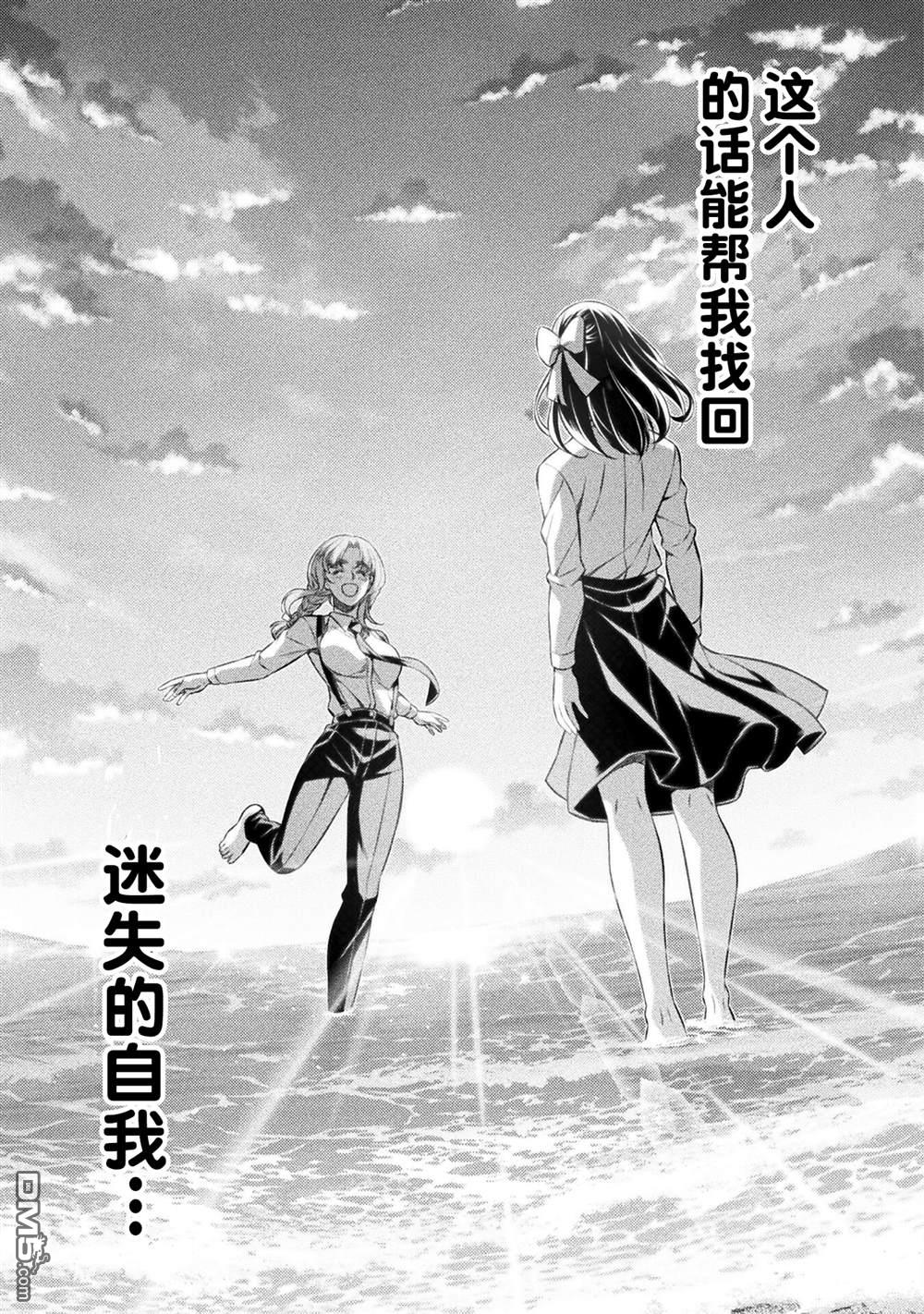 重返JK：Silver Plan 第59话 第19页