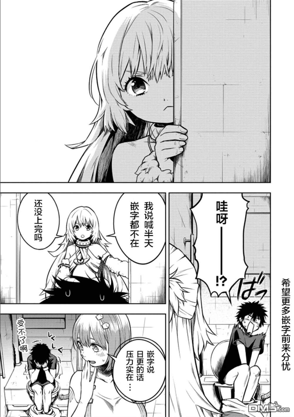 重返JK：Silver Plan 第59话 第23页