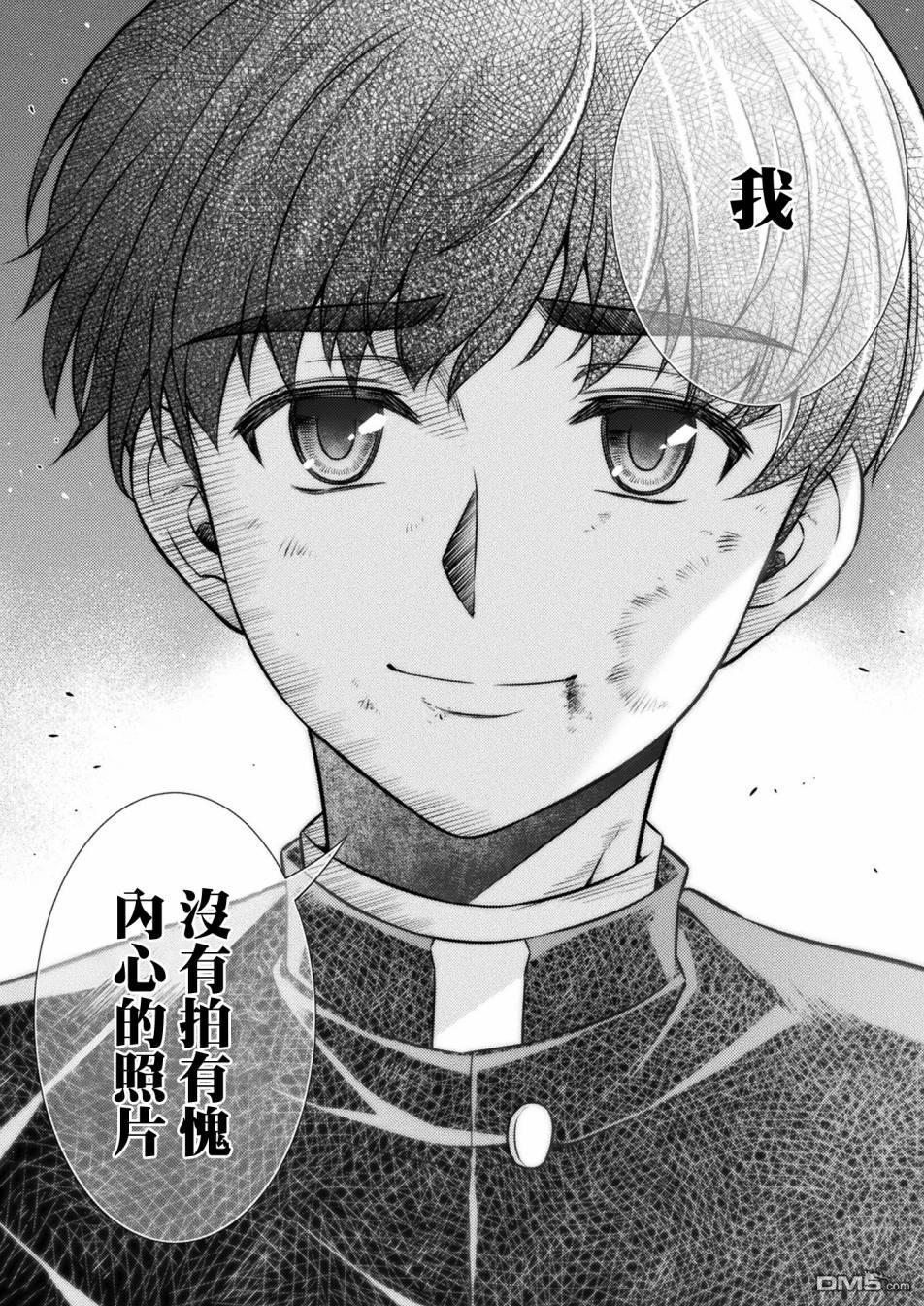 重返JK：Silver Plan 第5话 第12页